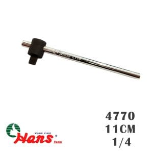 دسته بکس کشویی درایو 1/4 هنس HANS مدل 2770