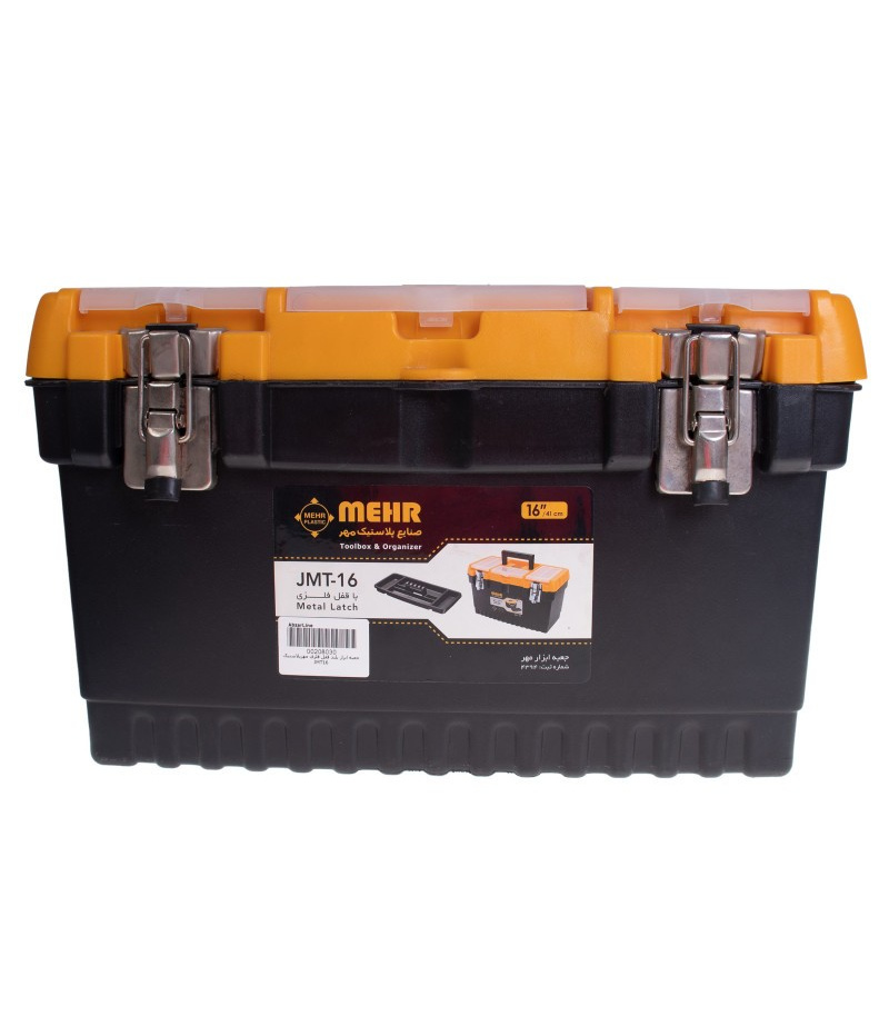 جعبه ابزار 16 اینچ قفل فلزی مهر پلاستیک مدل JMT-16