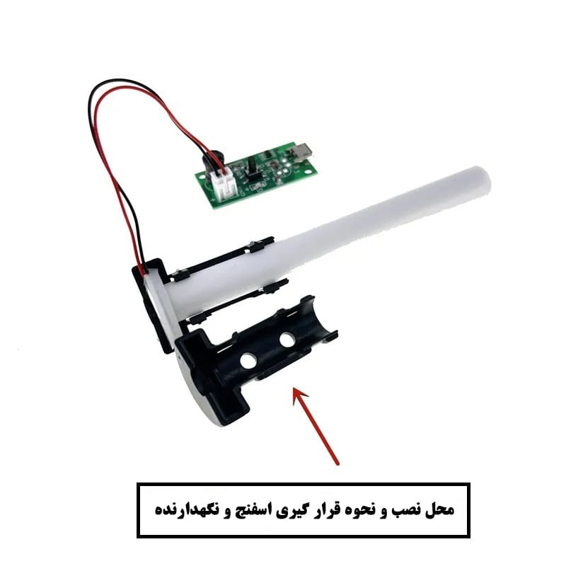 نگهدارنده اسفنج و پیزو تولید بخار سرد