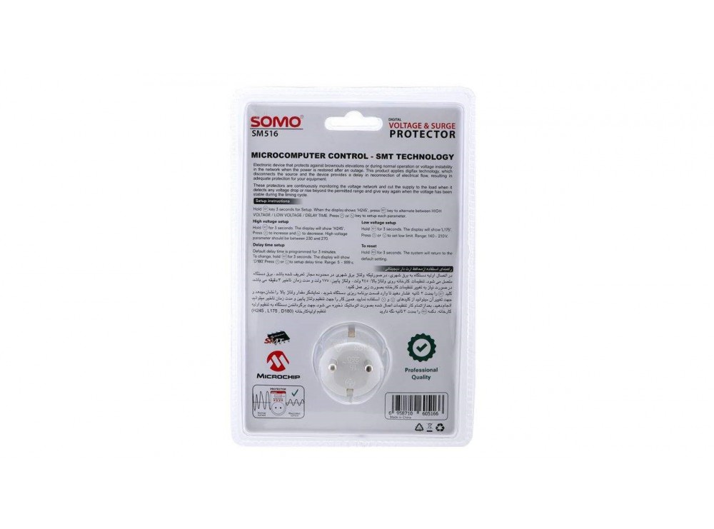 محافظ و نوسان گیر دیجیتال ولتاژ برق سومو SOMO مدل SM516