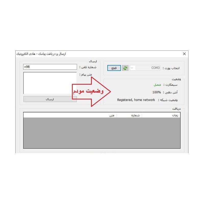 مودم USB GSM ورژن V4.1 دارای آنتن خارجی با ماژول Sim800c