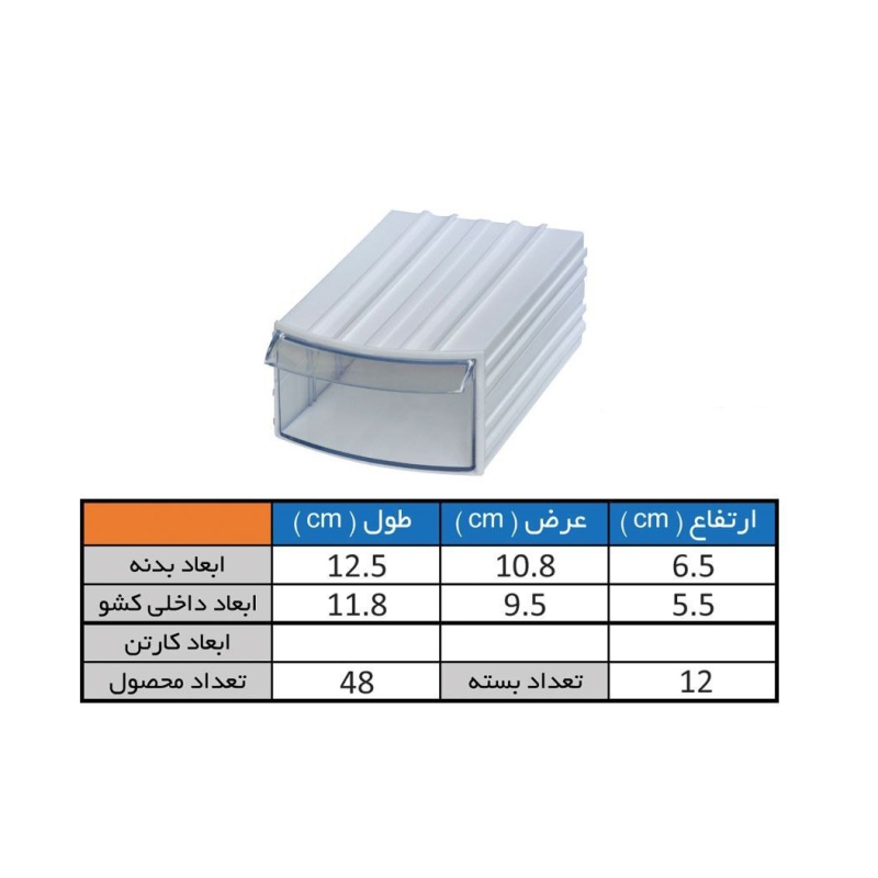 جعبه قطعات کشویی 120x105x60mm