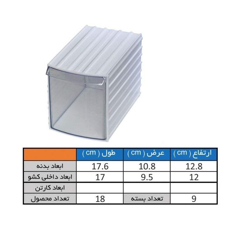 جعبه قطعات کشویی 190x110x130mm