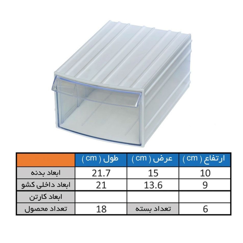 جعبه قطعات کشویی 215x145x100mm