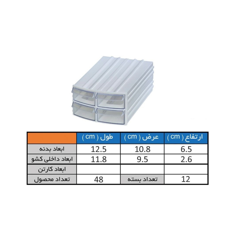 جعبه قطعات کشویی 4 خانه 120x105x60mm جعبه قطعات کشویی 4 خانه 120x105x60mm