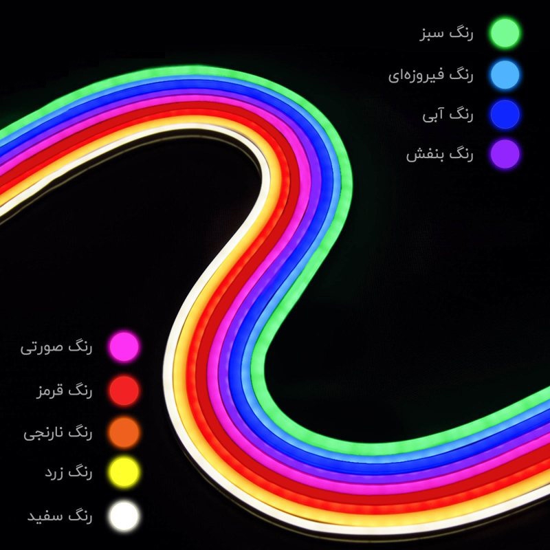 ریسه نئون فلکسی 5متری RGB ریسه نئون فلکسی 5متری RGB