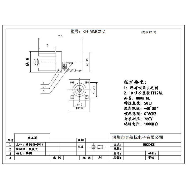 مجموعه 7 عددی کانکتور آنتن رو بردی MMCX-JE-M مجموعه 7 عددی کانکتور آنتن رو بردی MMCX-JE-M