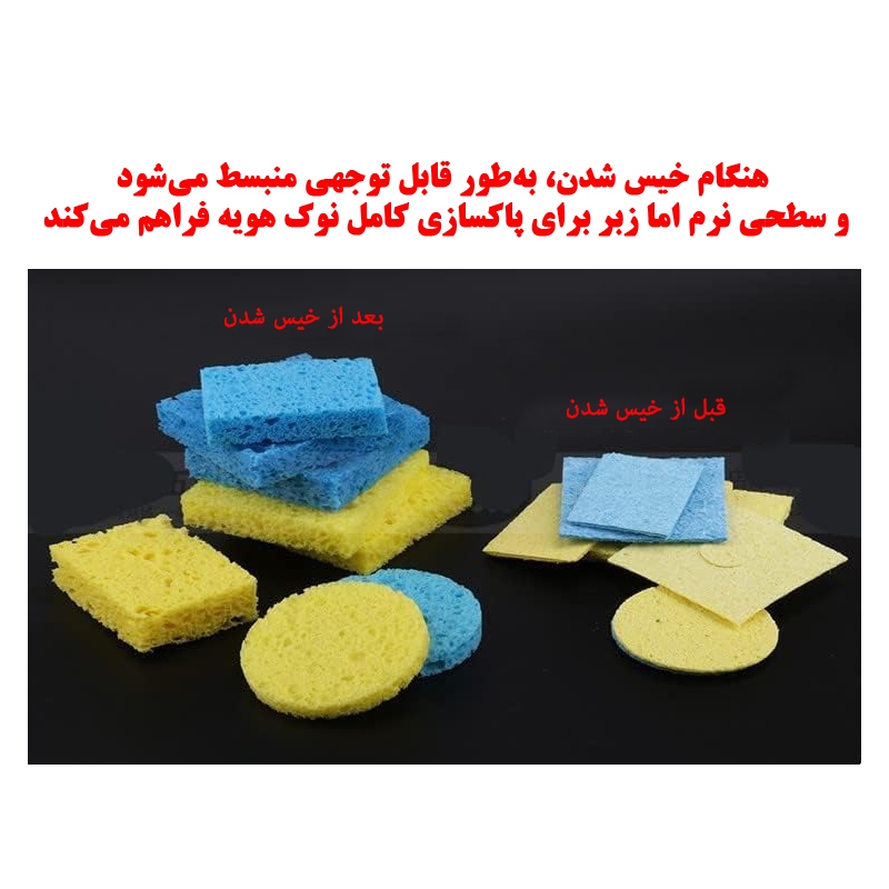 مجموعه 14 عددی اسفنج نسوز تایوانی 50x35mm