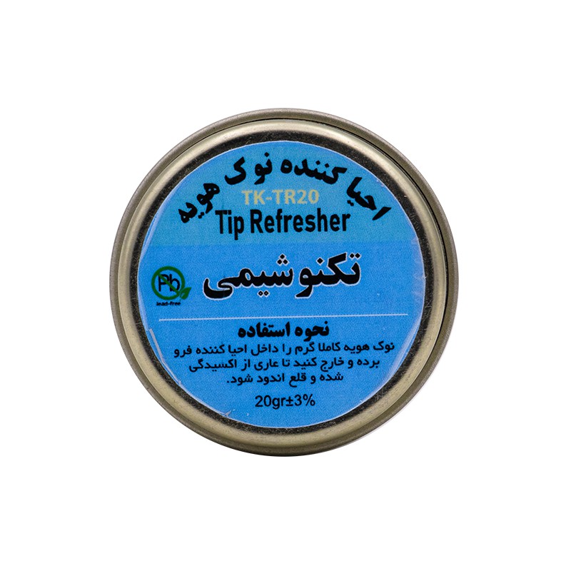 احیاکننده نوک هویه 20 گرمی تکنوشیمی