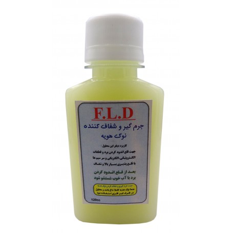 مجموعه 4 عددی مایع جرم گیر و شفاف کننده نوک هویه F.L.D مجموعه 4 عددی مایع جرم گیر و شفاف کننده نوک هویه F.L.D