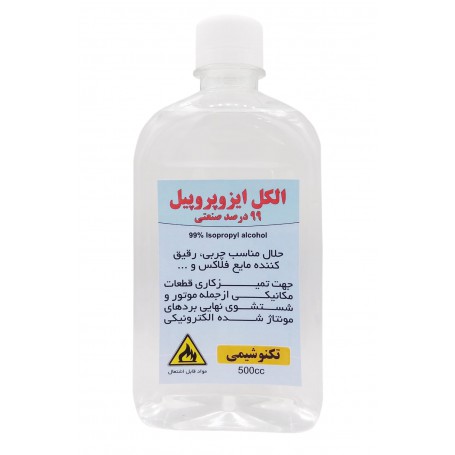 الکل ایزوپروپیل 99 درصد صنعتی 500CC تکنوشیمی