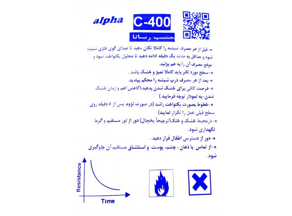 چسب رسانا نقره ALPHA C-400 Ag