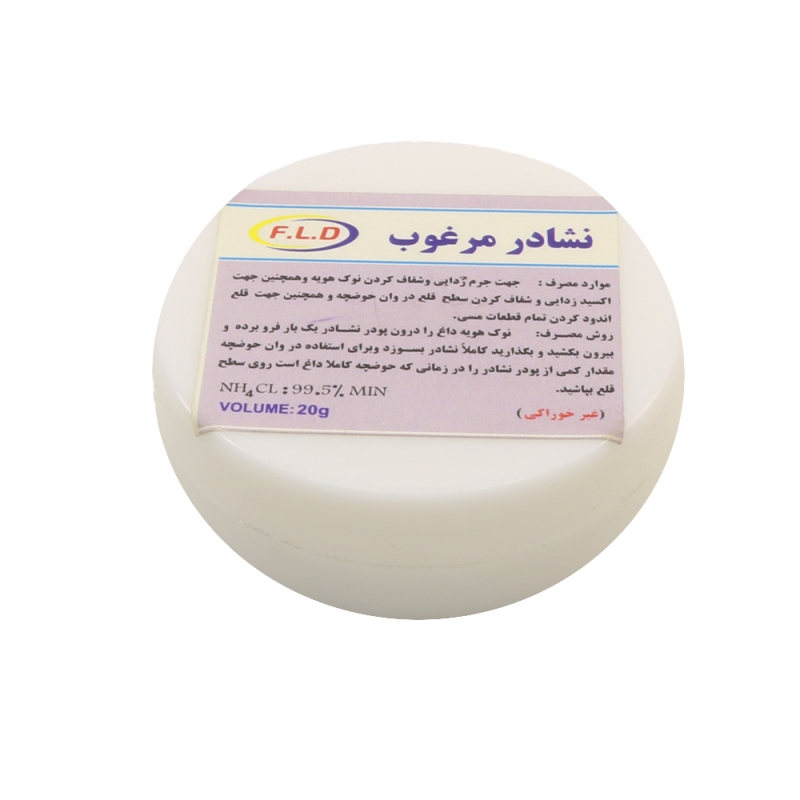 مجموعه 6 عددی نشادر مرغوب 20 گرمی F.L.D