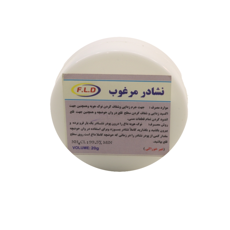 مجموعه 6 عددی نشادر مرغوب 20 گرمی F.L.D