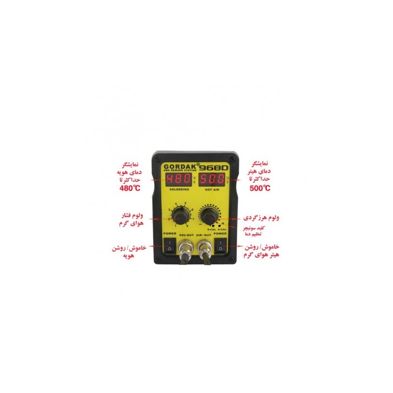 هیتر دو کاره دیجیتال قابل حمل مدل GORDAK 968D